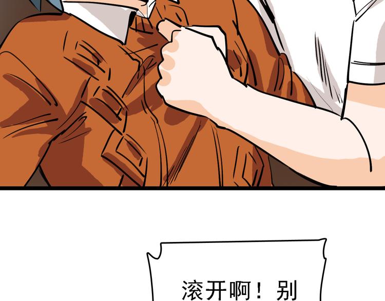 🍟命理師 第75话 下场已注定 第40页