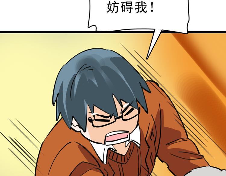 🍟命理師 第75话 下场已注定 第41页