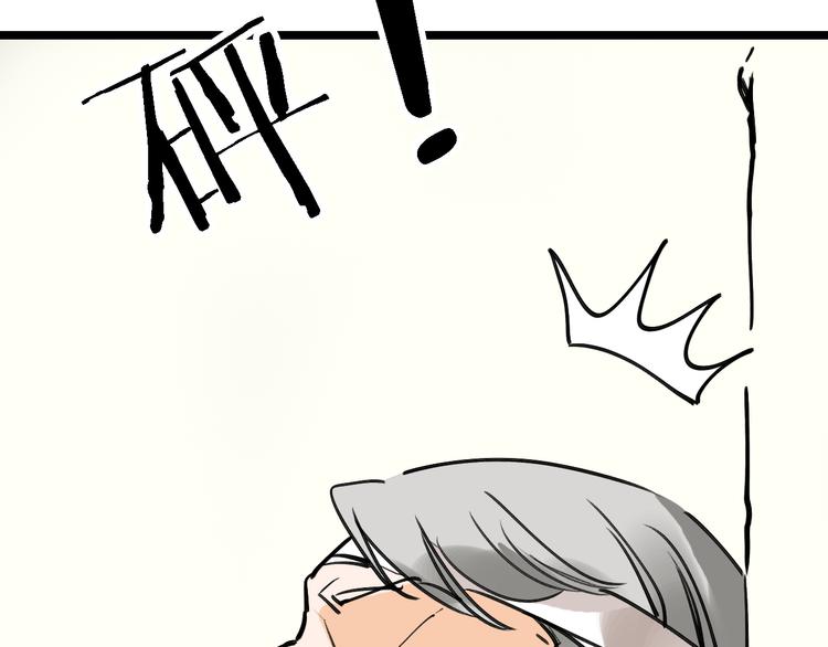🍟命理師 第75话 下场已注定 第47页