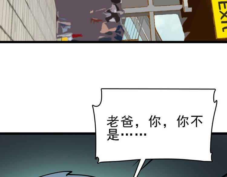 🍟命理師 第75话 下场已注定 第6页