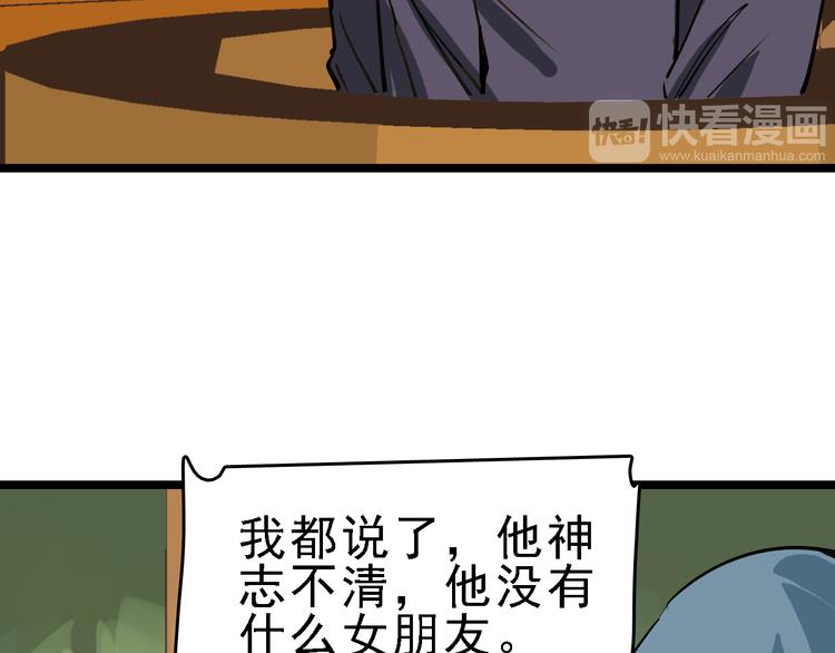 🍟命理師 第77话 宣判 第14页