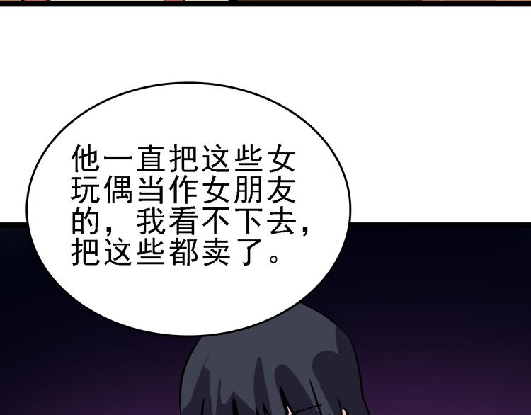 🍟命理師 第77话 宣判 第22页