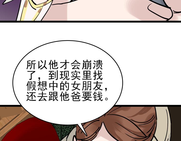 🍟命理師 第77话 宣判 第24页