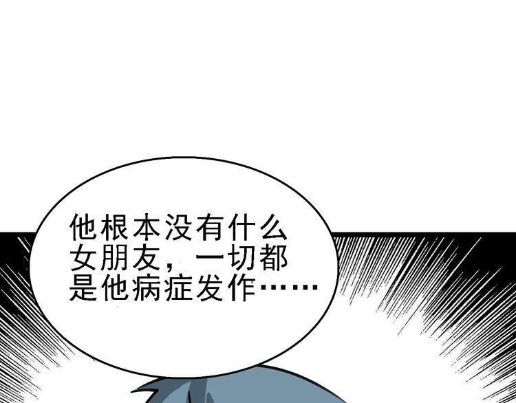 🍟命理師 第77话 宣判 第31页