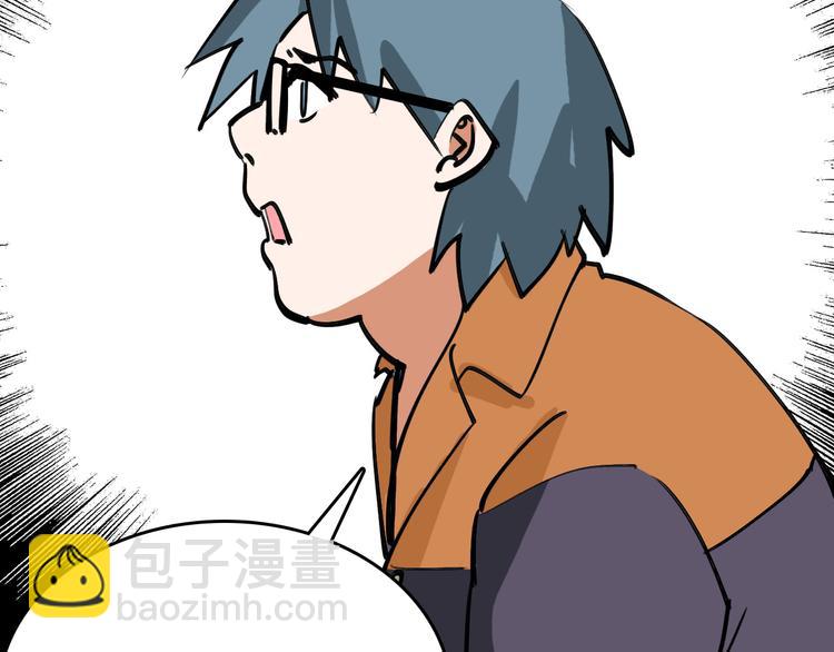 🍟命理師 第77话 宣判 第32页