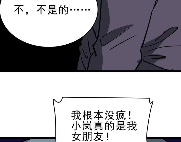 🍟命理師 第77话 宣判 第33页