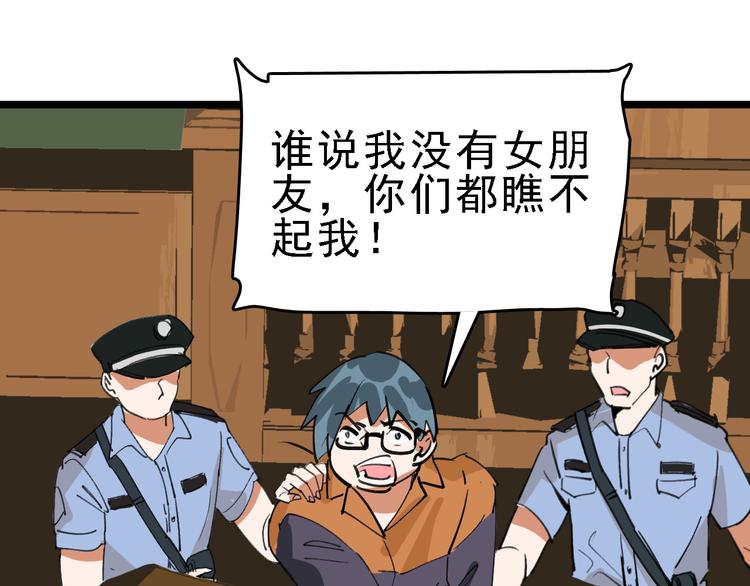 🍟命理師 第77话 宣判 第36页