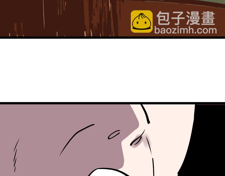 🍟命理師 第77话 宣判 第39页