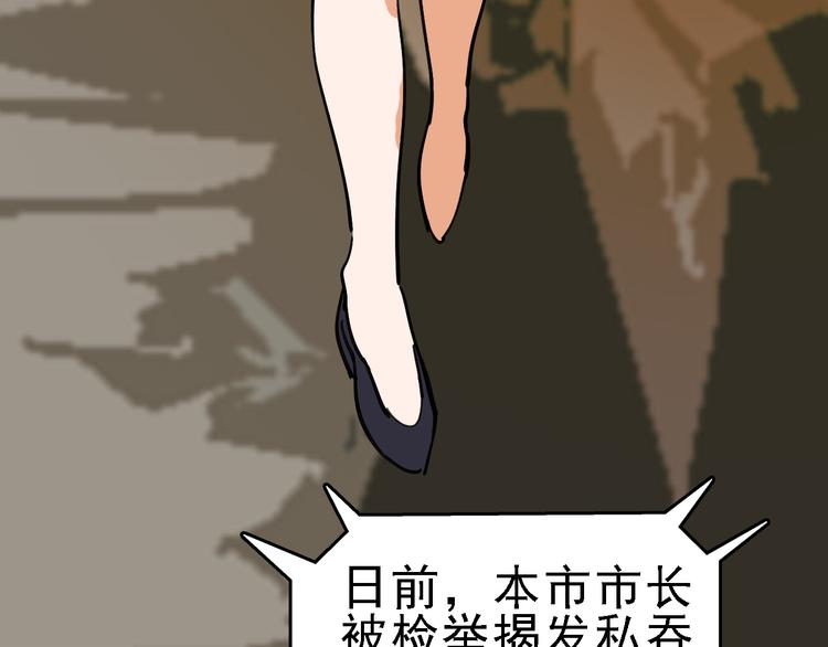 🍟命理師 第77话 宣判 第46页