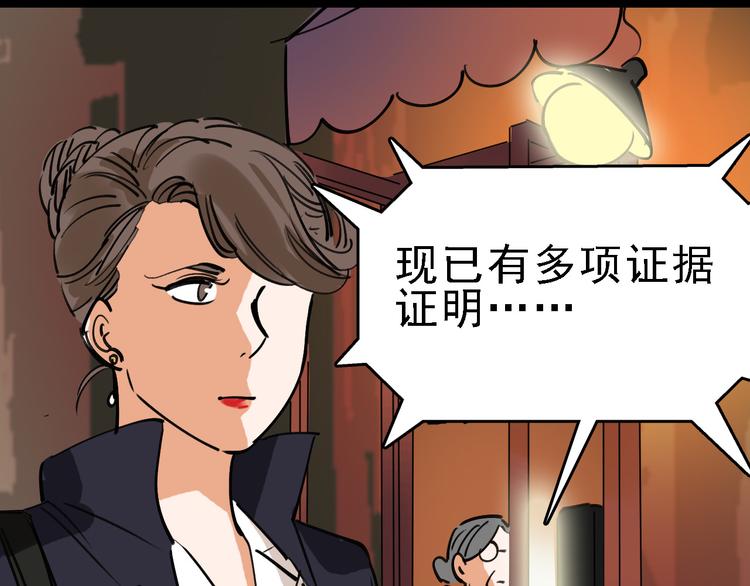🍟命理師 第77话 宣判 第49页