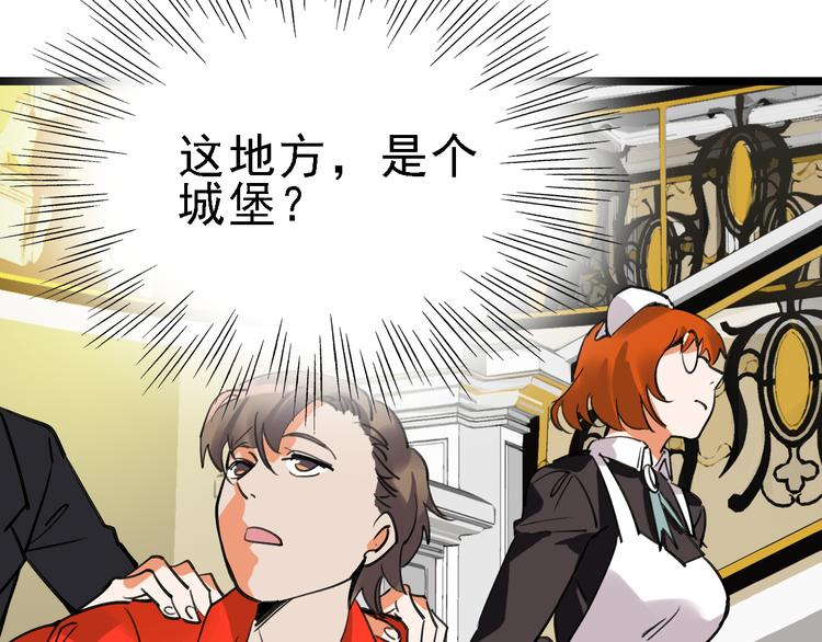 🍟命理師 第79话 天使 第16页