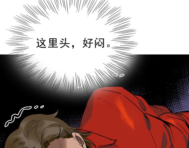 🍟命理師 第79话 天使 第2页
