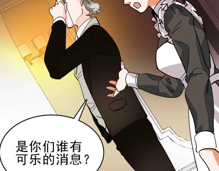 🍟命理師 第79话 天使 第20页