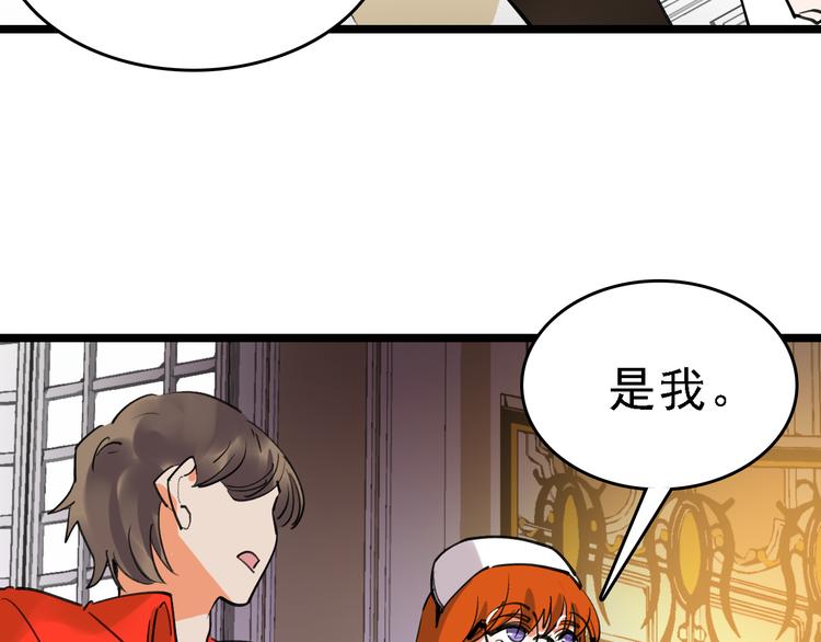 🍟命理師 第79话 天使 第21页