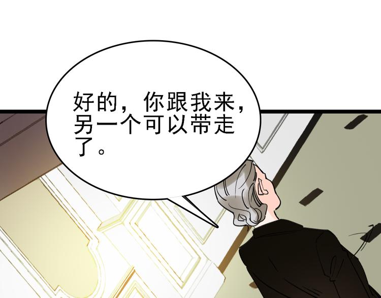 🍟命理師 第79话 天使 第23页