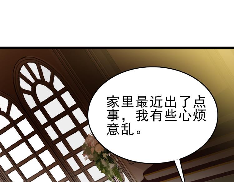 🍟命理師 第79话 天使 第31页