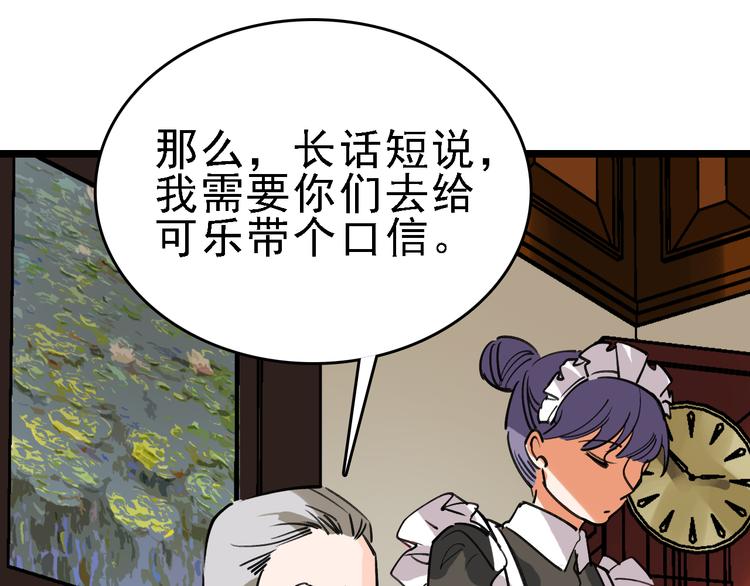 🍟命理師 第79话 天使 第36页