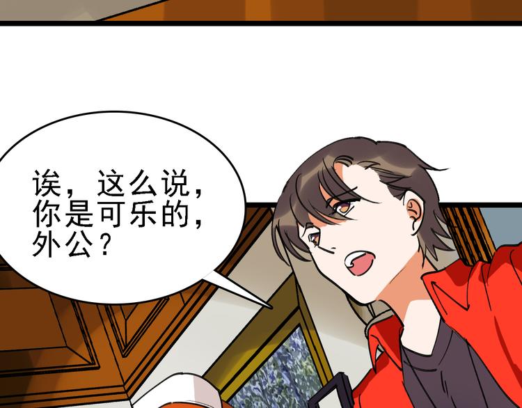 🍟命理師 第79话 天使 第39页