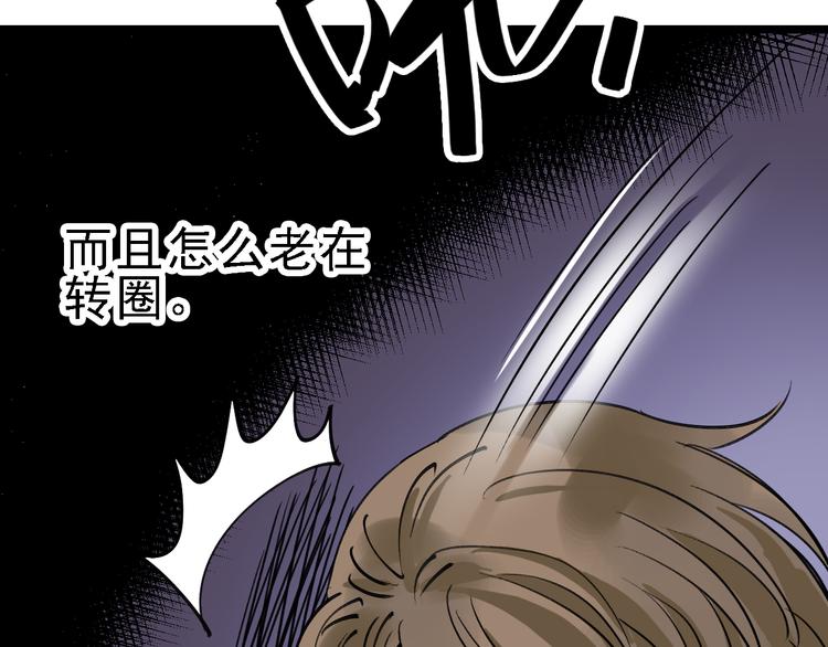 🍟命理師 第79话 天使 第4页