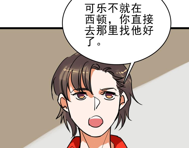 🍟命理師 第79话 天使 第41页