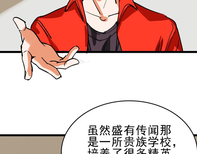 🍟命理師 第79话 天使 第42页