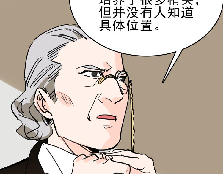 🍟命理師 第79话 天使 第43页