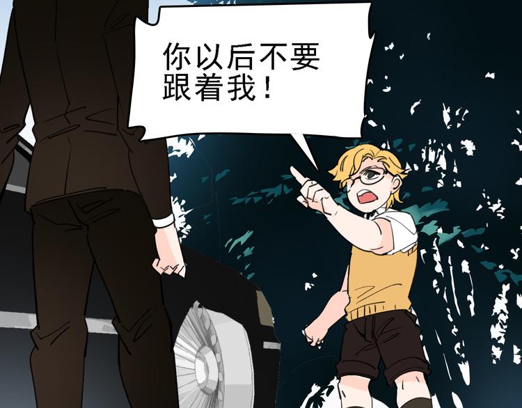 🍟命理師 第79话 天使 第45页