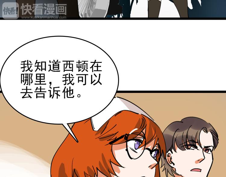 🍟命理師 第79话 天使 第46页