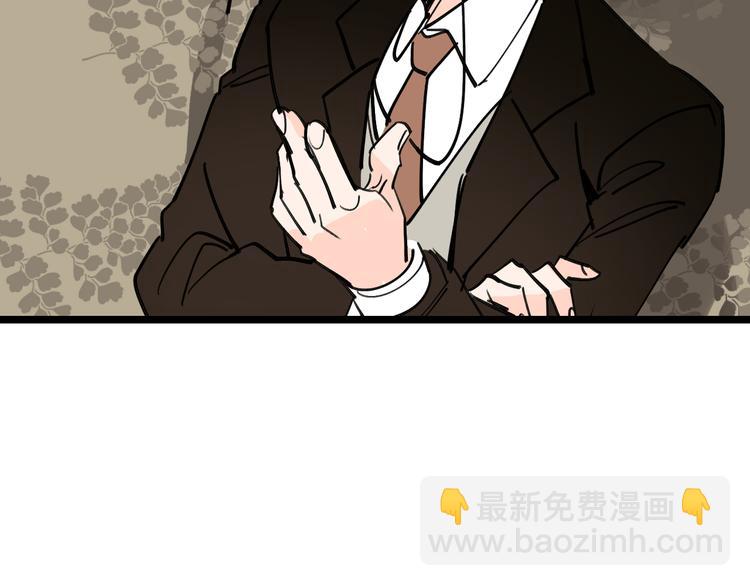 🍟命理師 第79话 天使 第49页