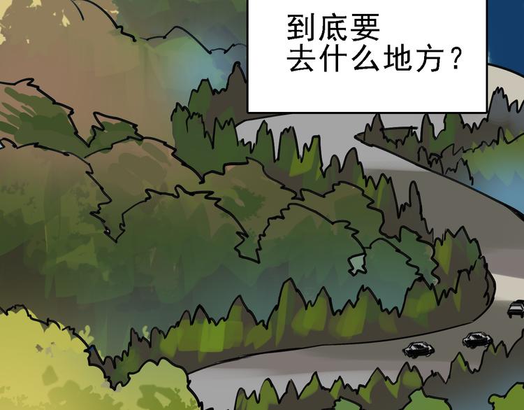 🍟命理師 第79话 天使 第6页