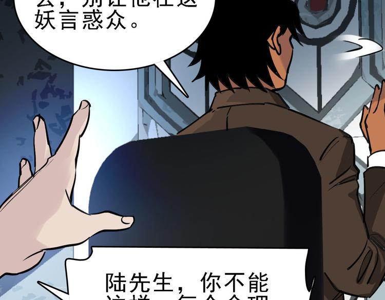 🍟命理師 第83话 我是实验体？ 第11页