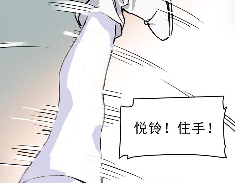 🍟命理師 第83话 我是实验体？ 第16页