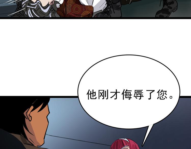 🍟命理師 第83话 我是实验体？ 第20页
