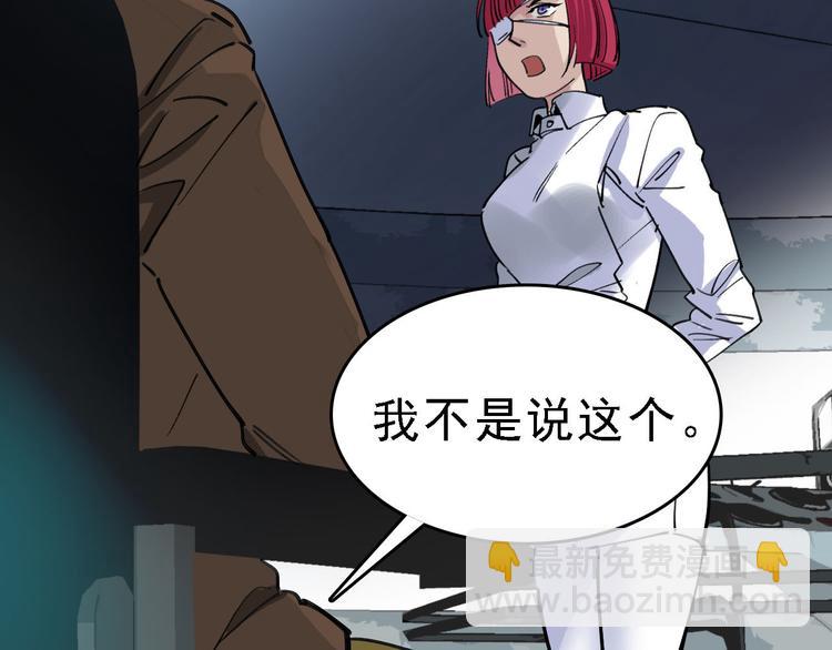 🍟命理師 第83话 我是实验体？ 第21页