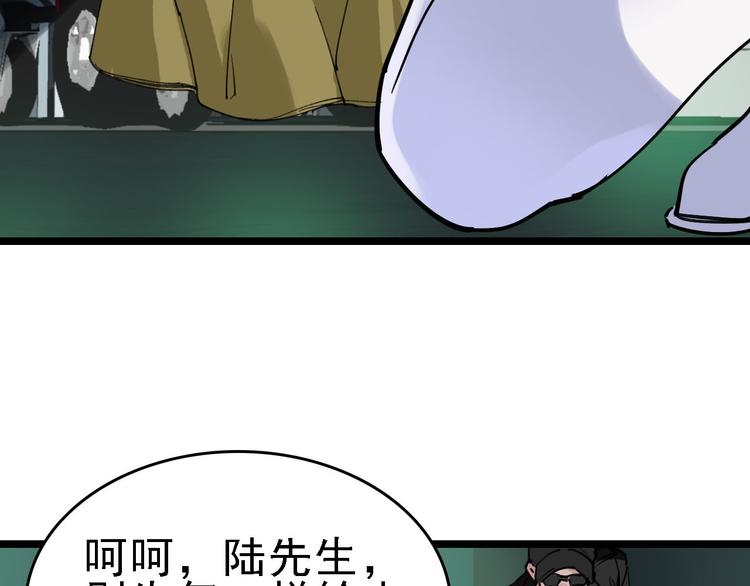 🍟命理師 第83话 我是实验体？ 第3页