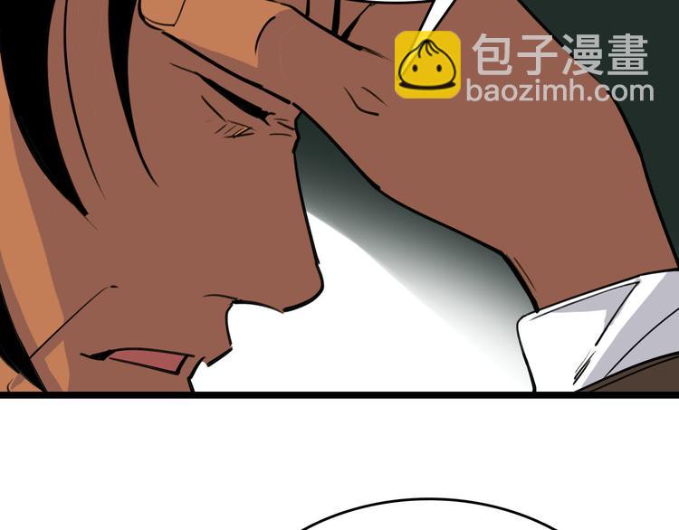 🍟命理師 第83话 我是实验体？ 第35页