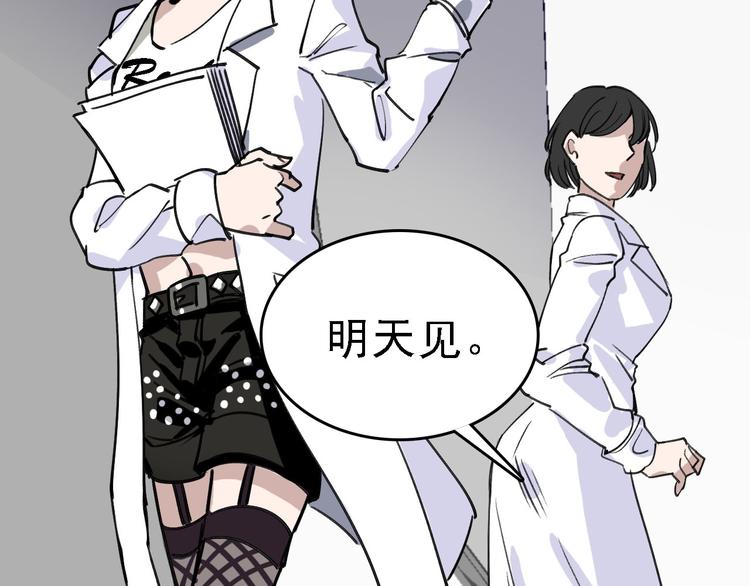 🍟命理師 第83话 我是实验体？ 第45页
