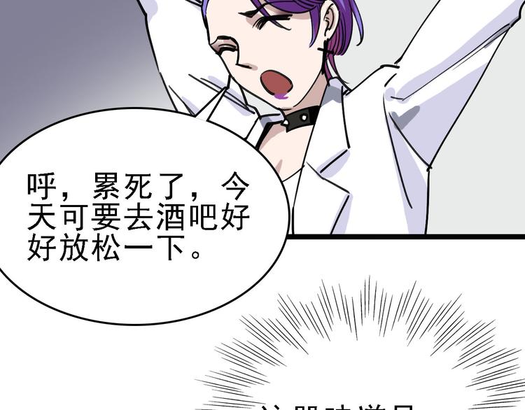 🍟命理師 第83话 我是实验体？ 第47页