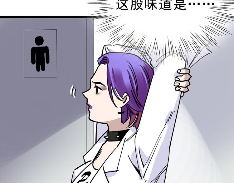 🍟命理師 第83话 我是实验体？ 第48页