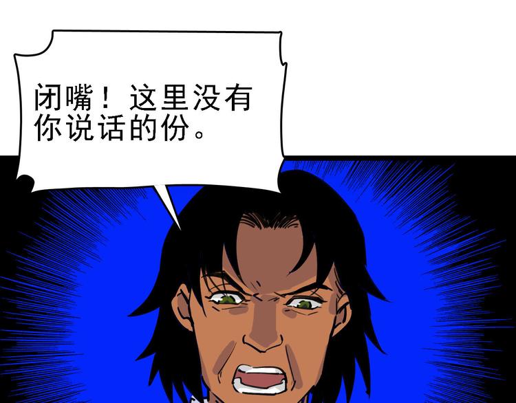 🍟命理師 第83话 我是实验体？ 第5页