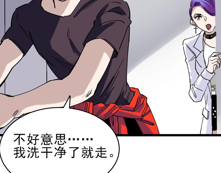 🍟命理師 第83话 我是实验体？ 第50页