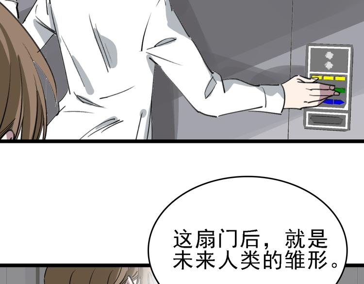 🍟命理師 第85话 西顿学院 第10页