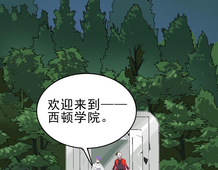 🍟命理師 第85话 西顿学院 第13页