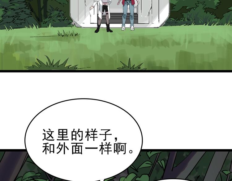 🍟命理師 第85话 西顿学院 第14页