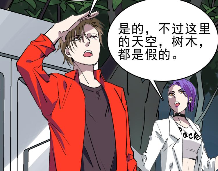 🍟命理師 第85话 西顿学院 第15页