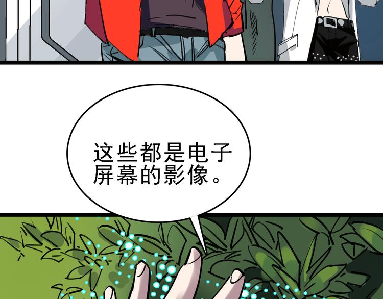 🍟命理師 第85话 西顿学院 第16页