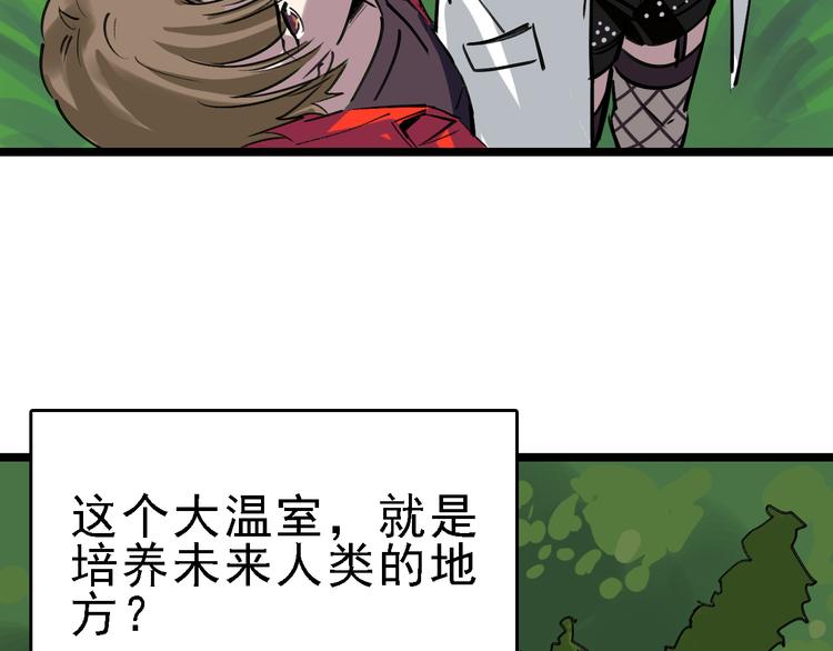 🍟命理師 第85话 西顿学院 第19页