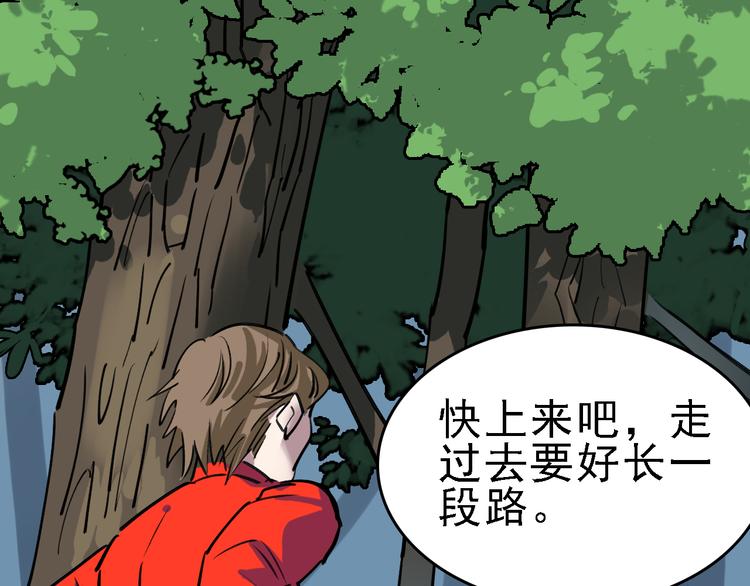 🍟命理師 第85话 西顿学院 第22页