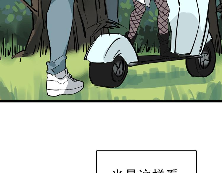 🍟命理師 第85话 西顿学院 第24页