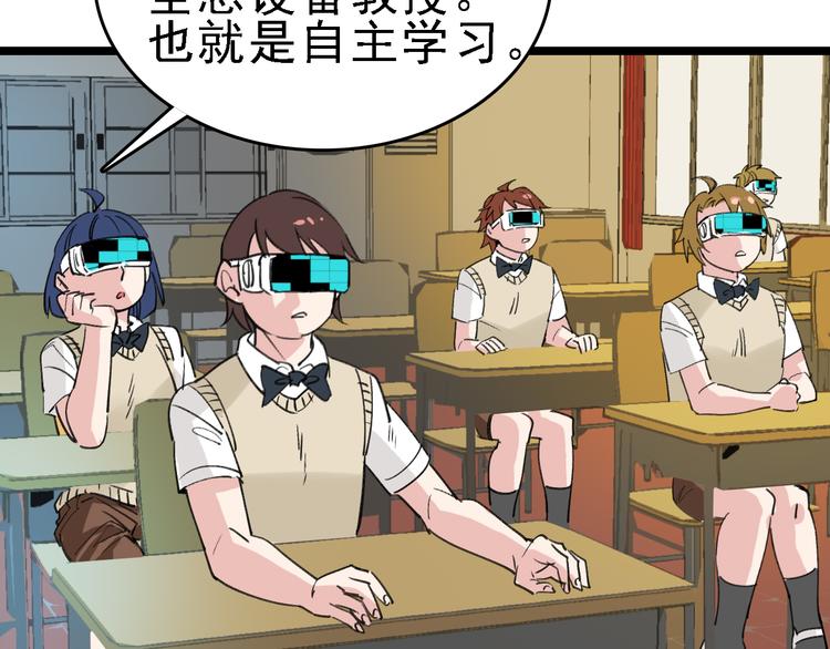 🍟命理師 第85话 西顿学院 第36页
